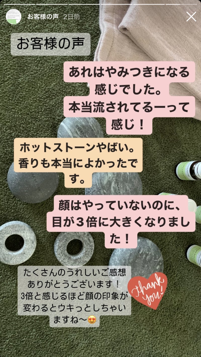 【お客様の声】目が3倍に大きくなりました♪