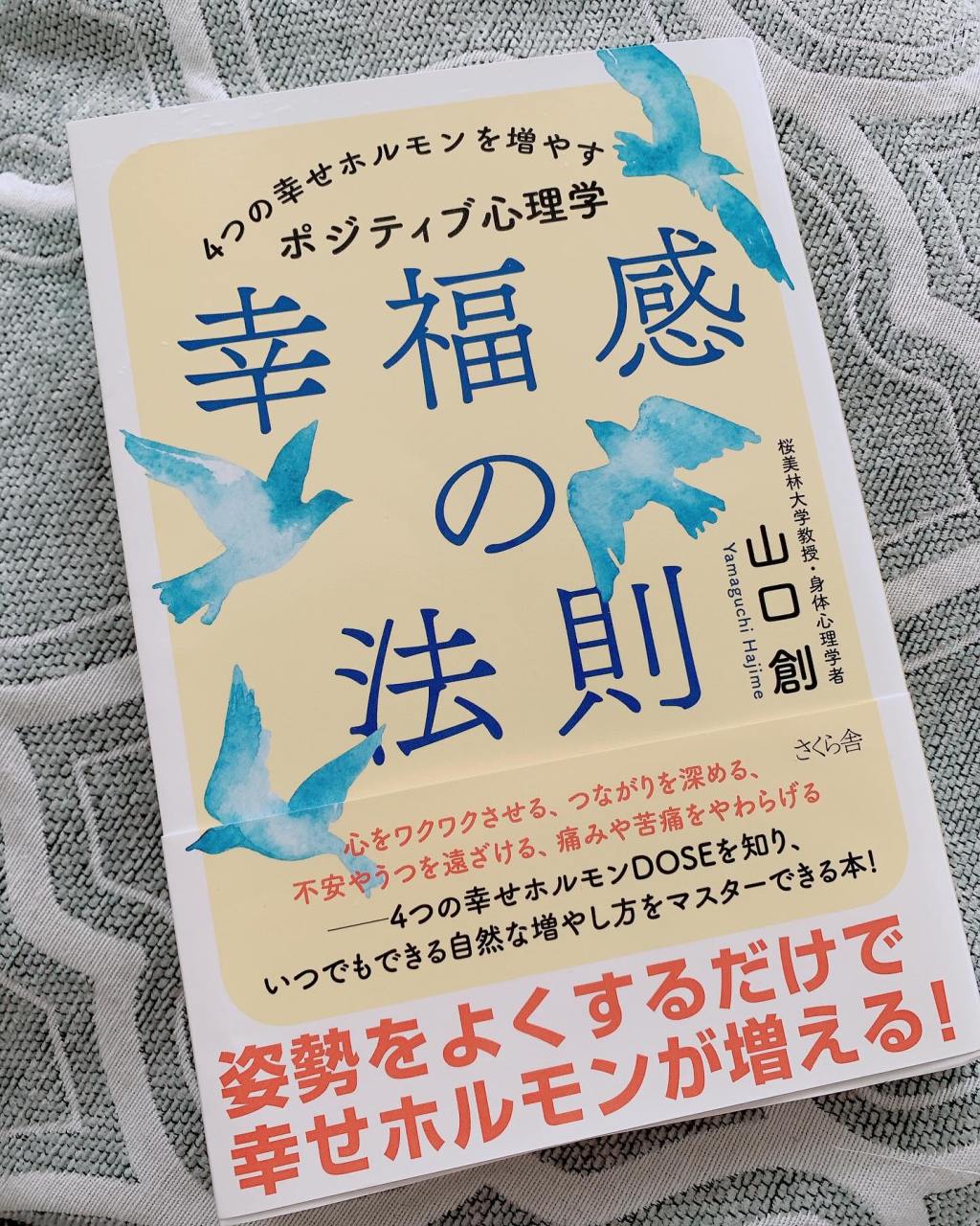 マッサージで４つの幸せホルモンが増える