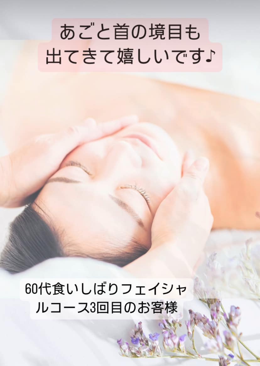 あごと首の境目も出てきて嬉しいです♪