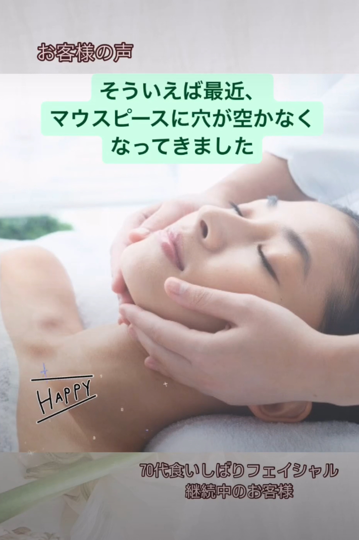 マウスピースに穴が空かなくなりました！