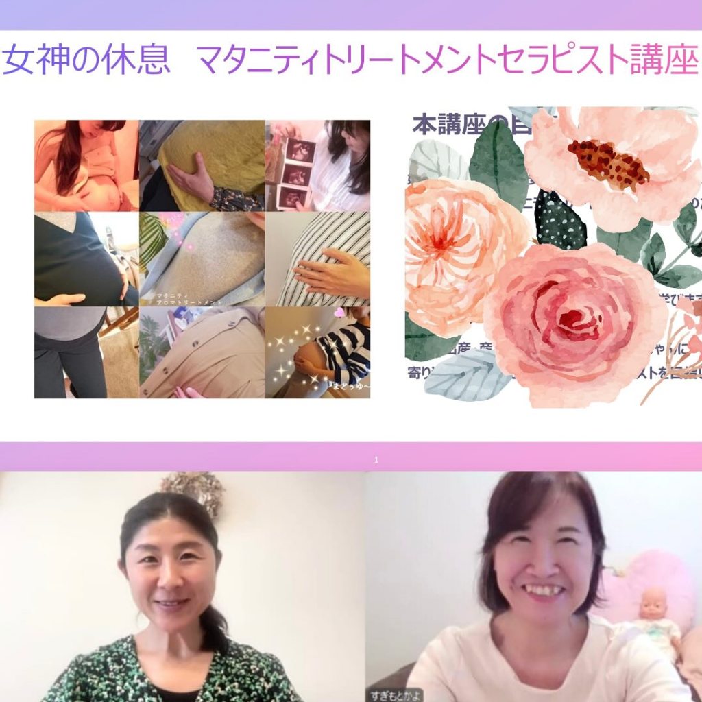 安心安全なマタニティトリートメントのために
