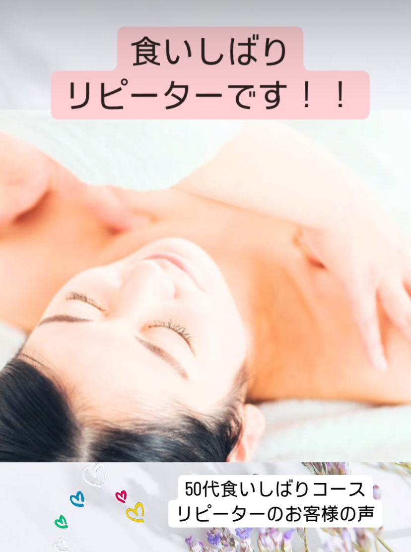 いろいろ試した結果食いしばりリピーターです♪