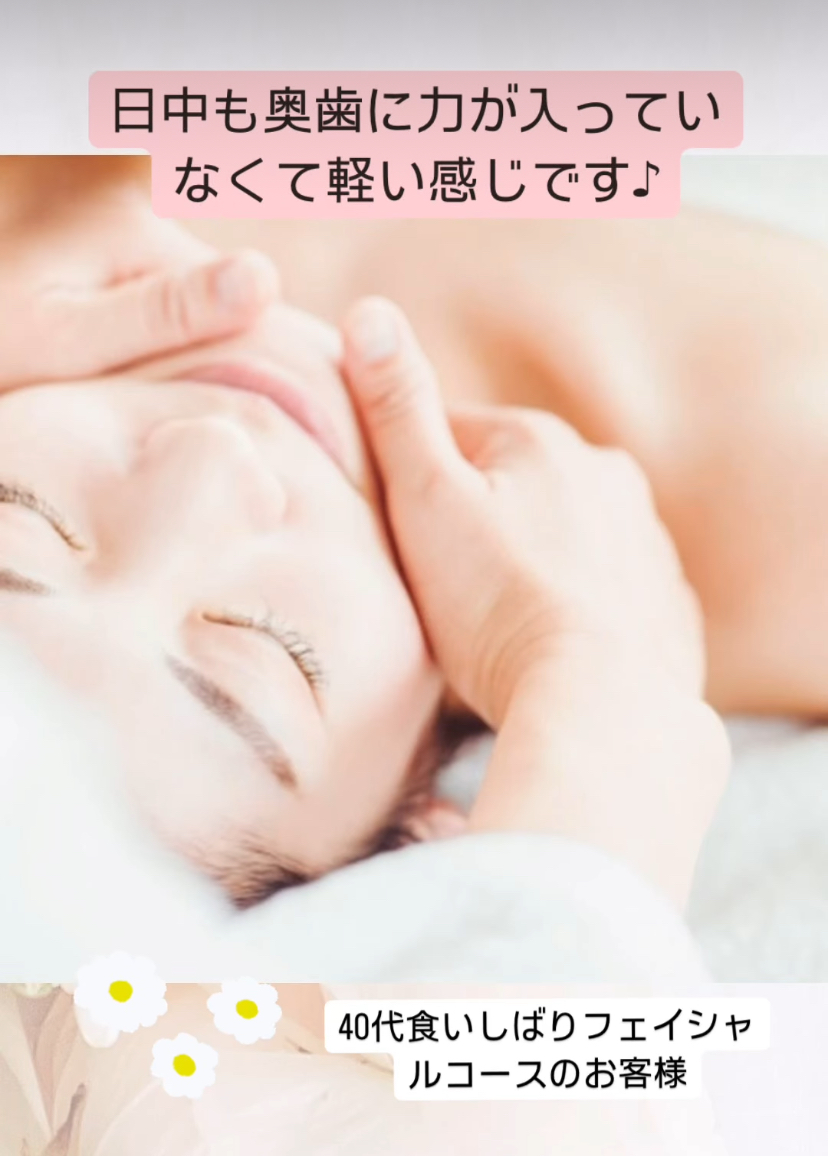 奥歯に力が入っていなくて軽い感じです♪