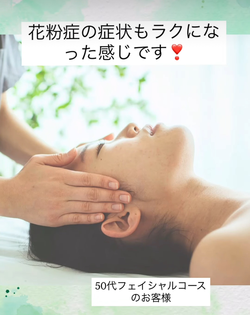 花粉の時期の顔面の痛みがやわらぎました