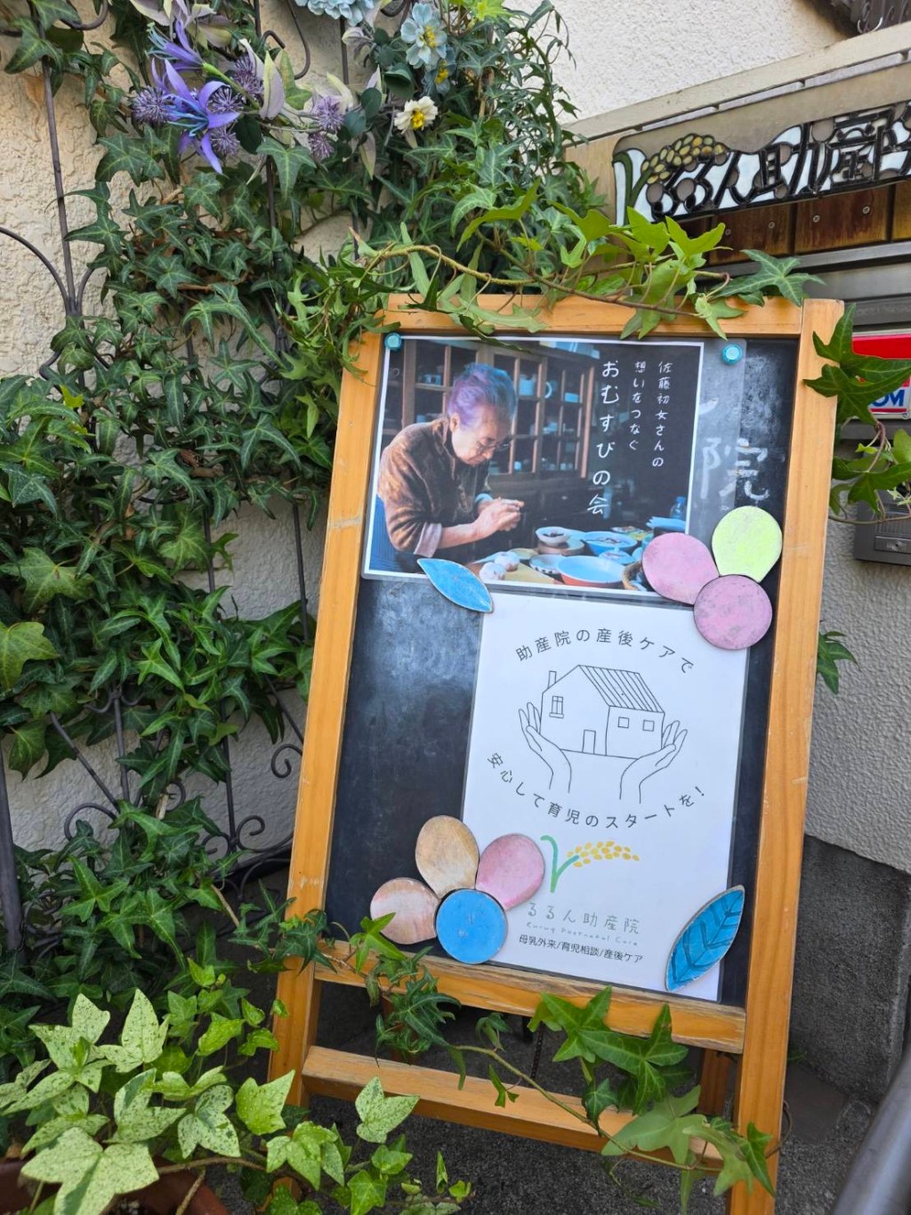 佐藤初女さんの想いをつなぐおむすびの会を開催しました