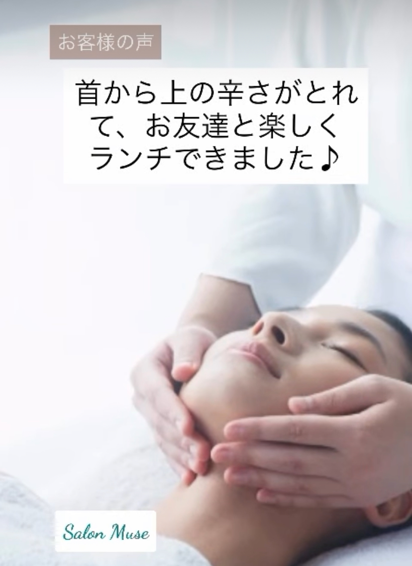 首から上の辛さがとれました♪